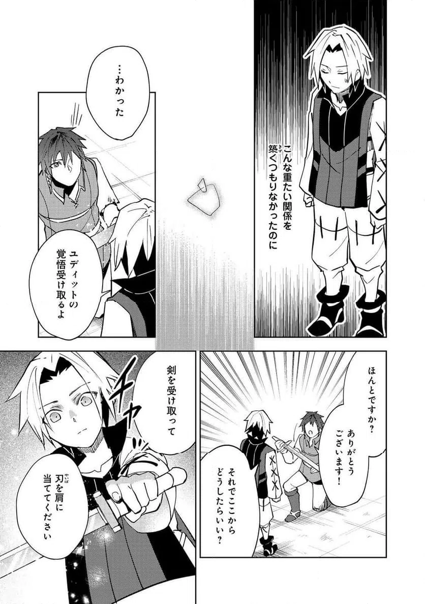 ページ 31 — 第10話