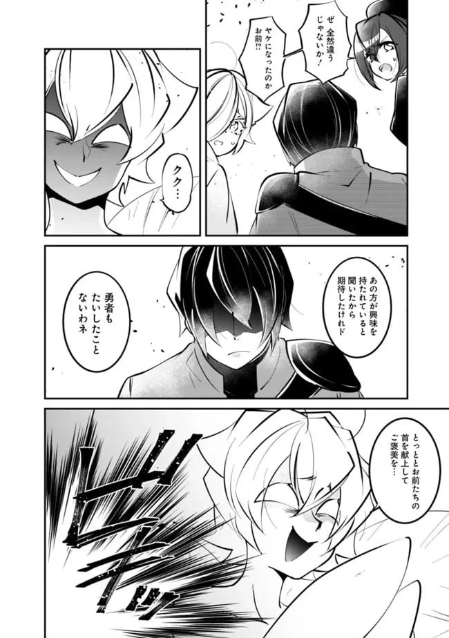 ページ 8 — 第15話