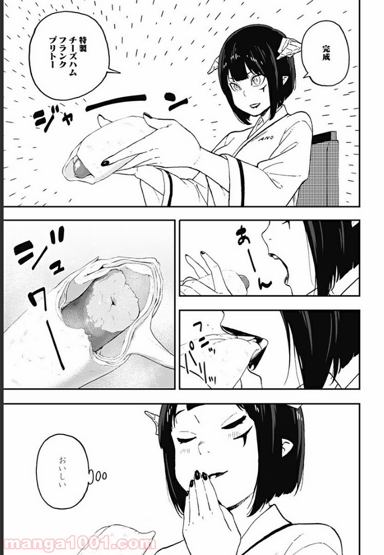 ページ 5 — 第38話