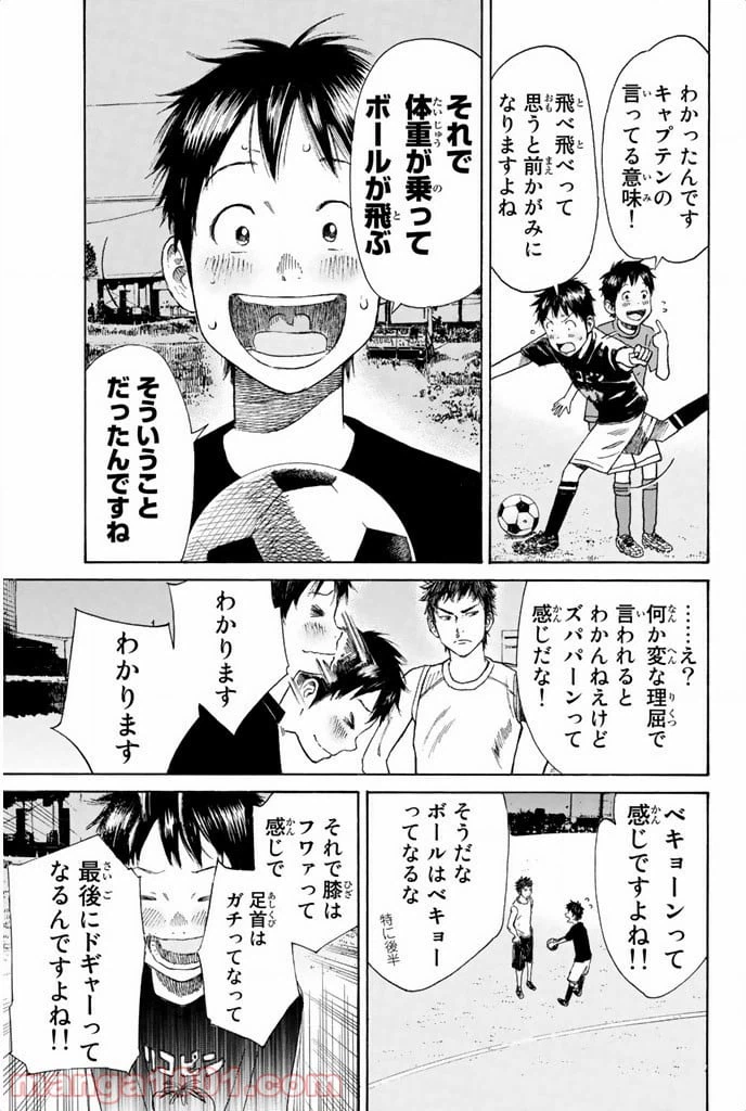 ページ 11 — 第10話