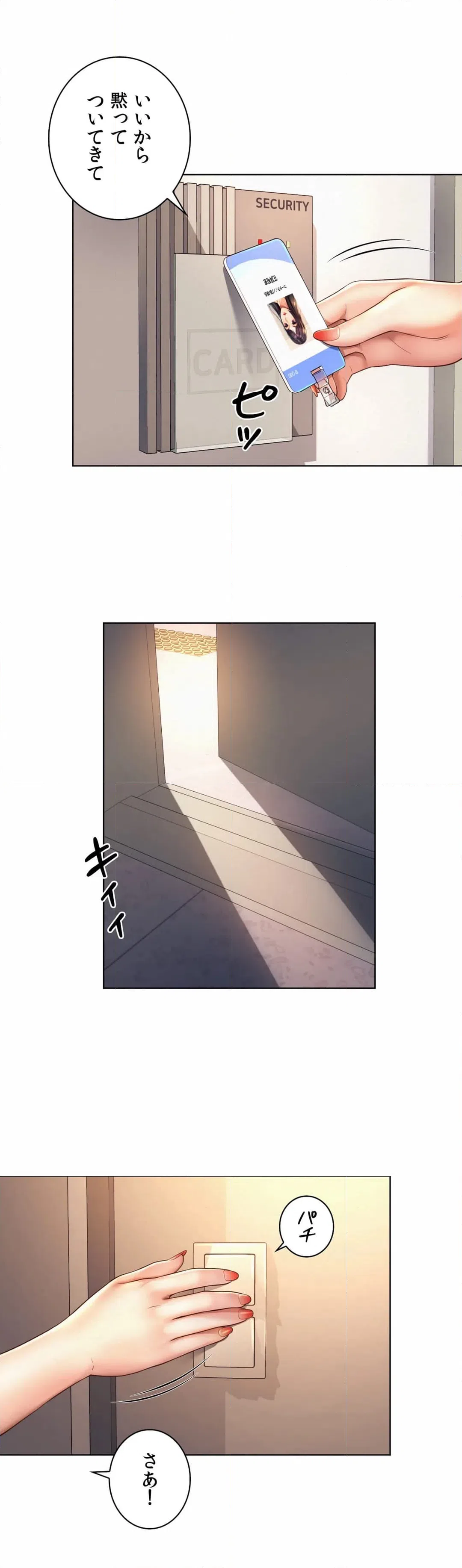 ページ 8 — 第8話