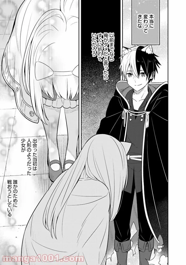ページ 13 — 第27話