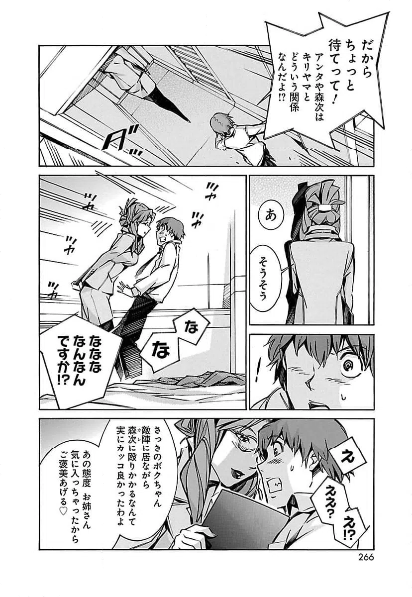ページ 36 — 第32話