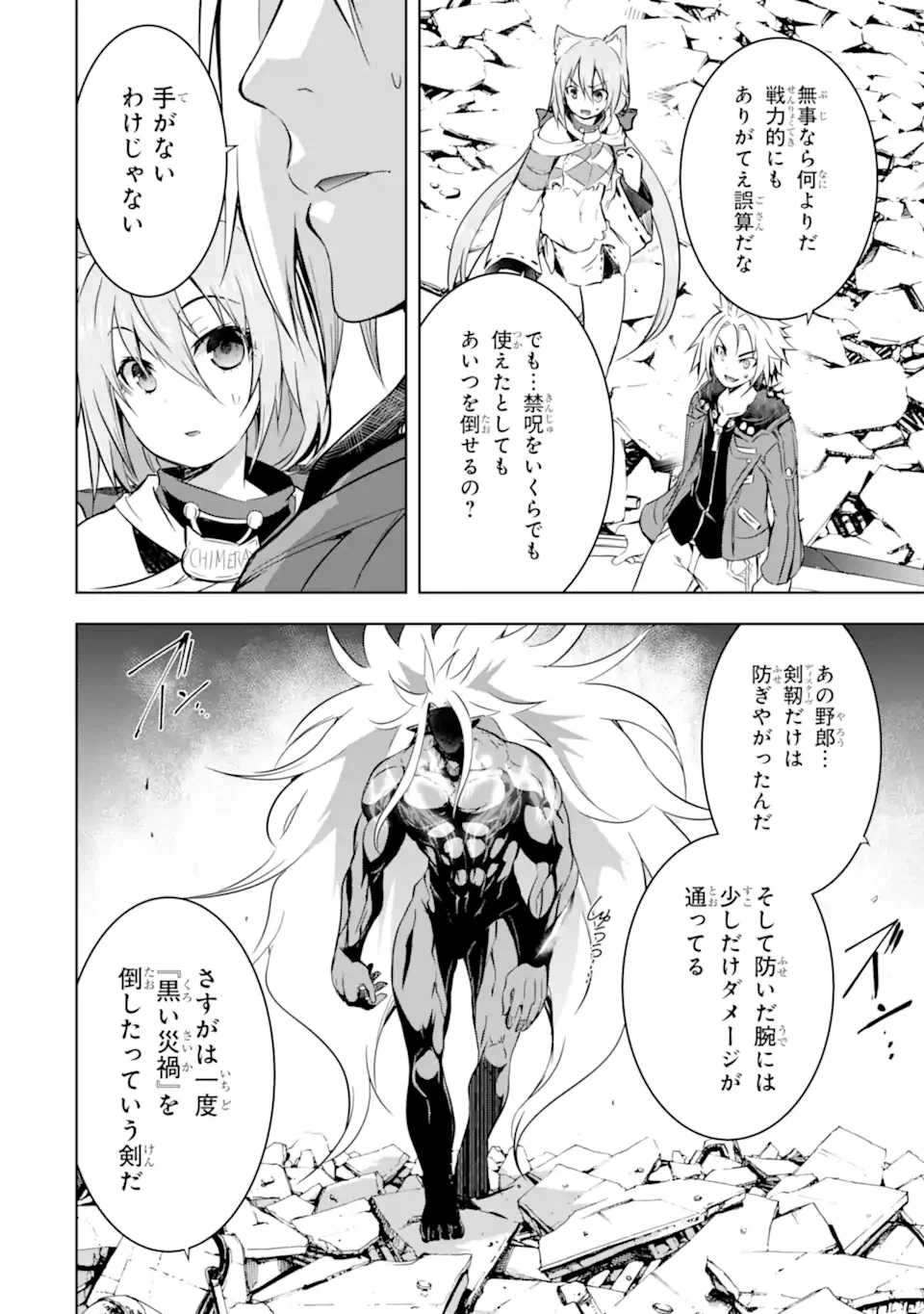 ページ 4 — 第36.2話