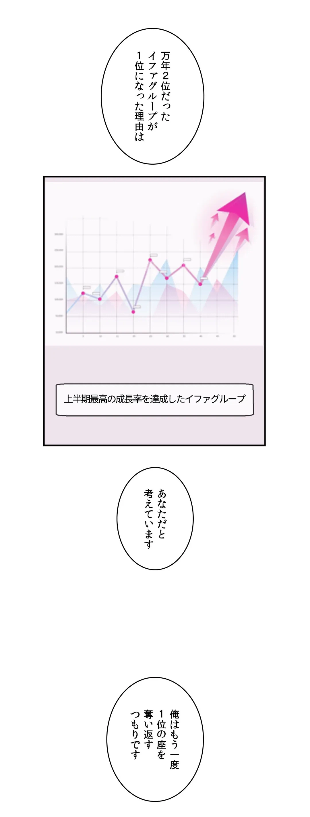 ページ 6 — 第4話