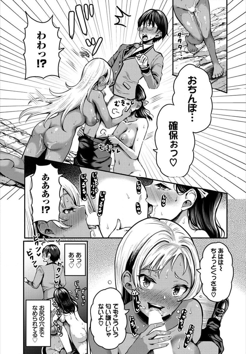 ページ 10 — 第6.2話