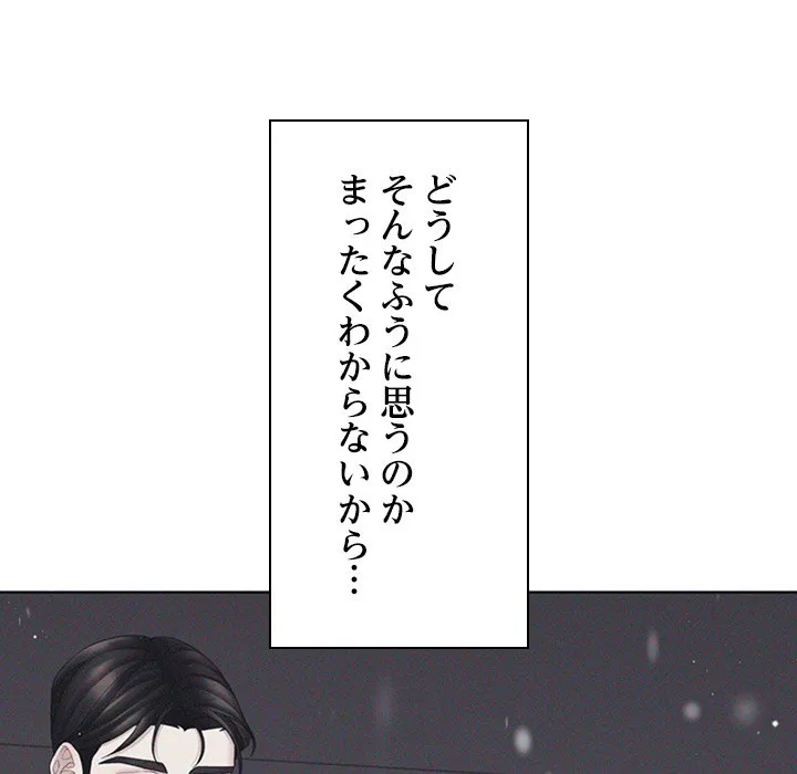 ページ 8 — 第22話