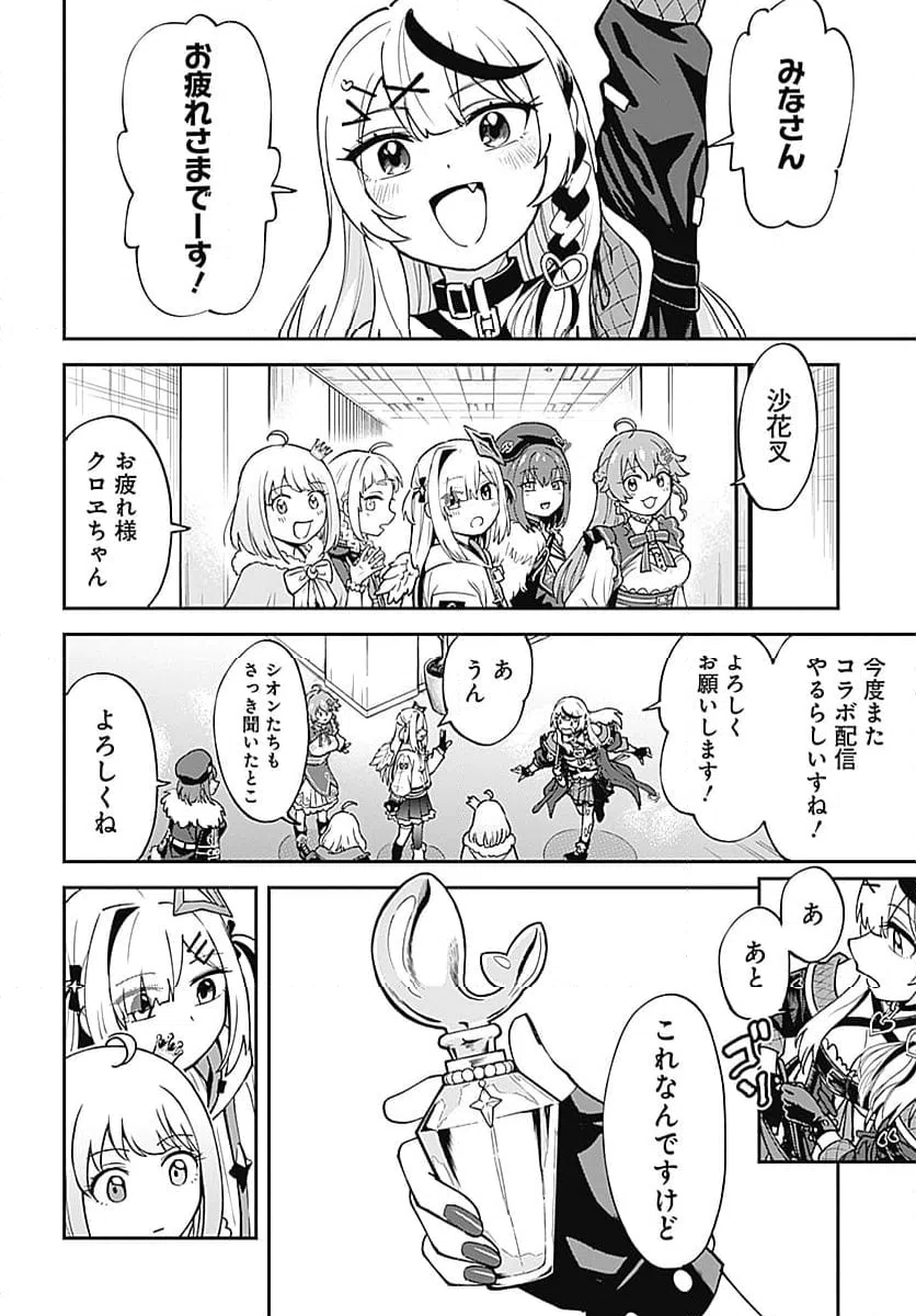ページ 22 — 第31話