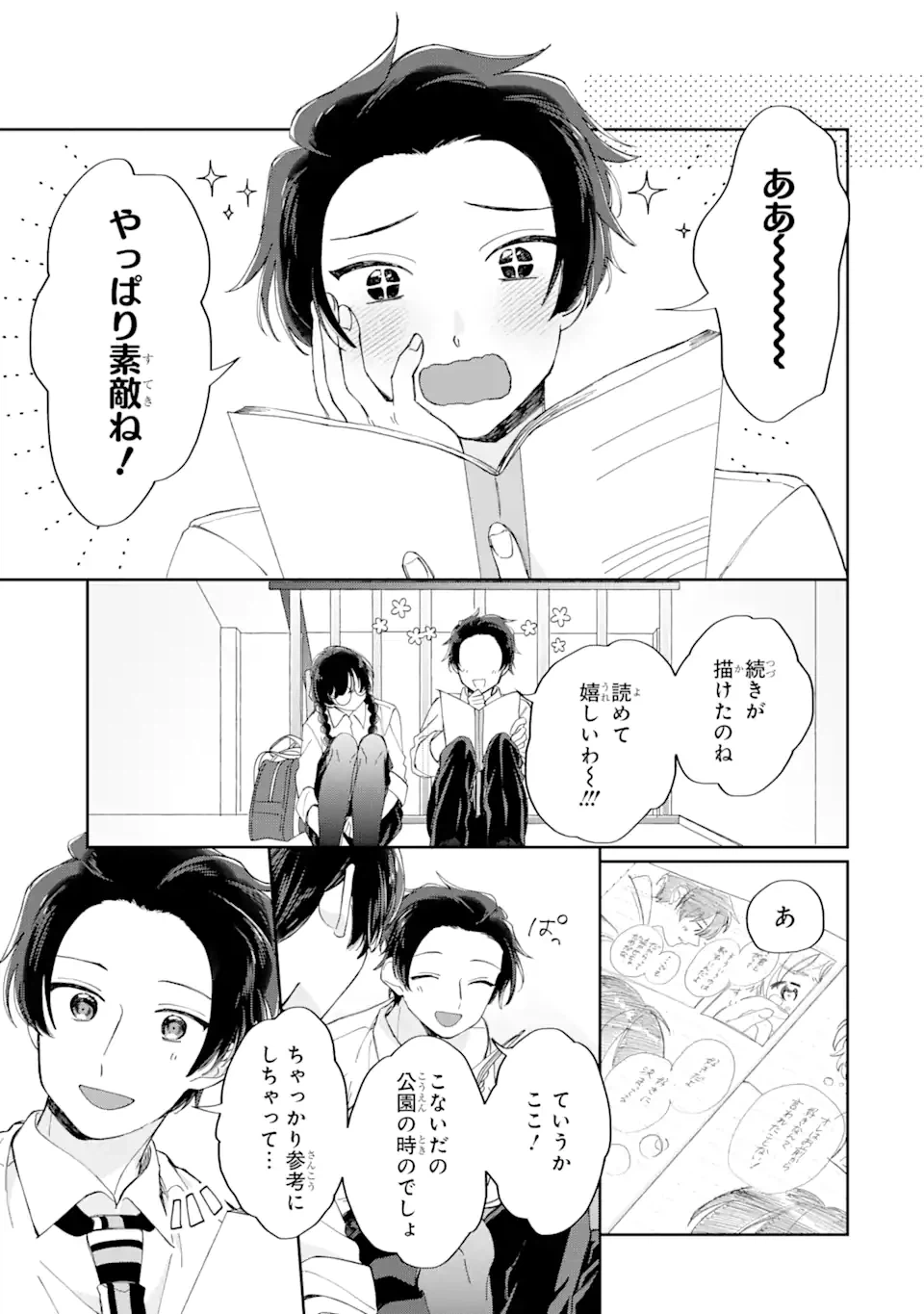 ページ 6 — 第10.2話