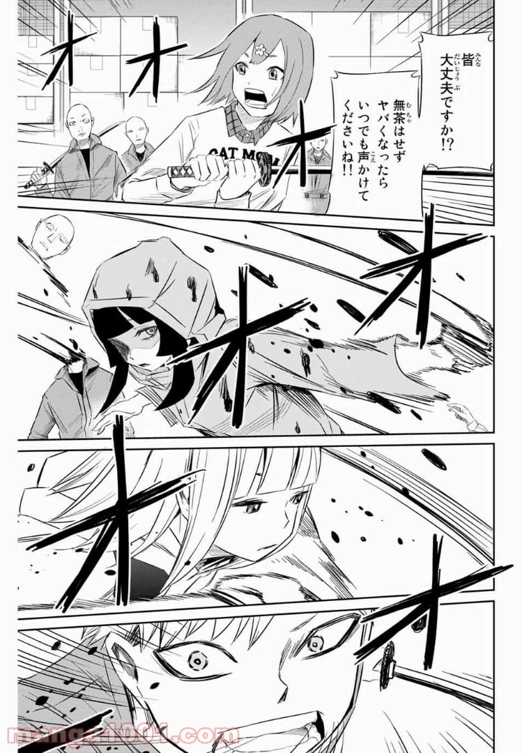 ページ 9 — 第13話
