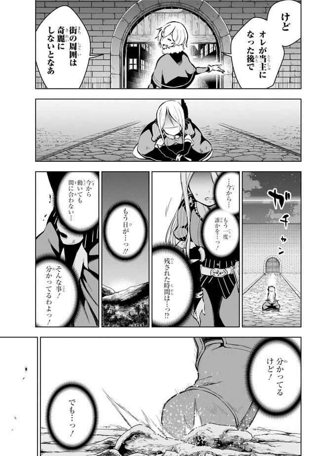 ページ 8 — 第18.2話