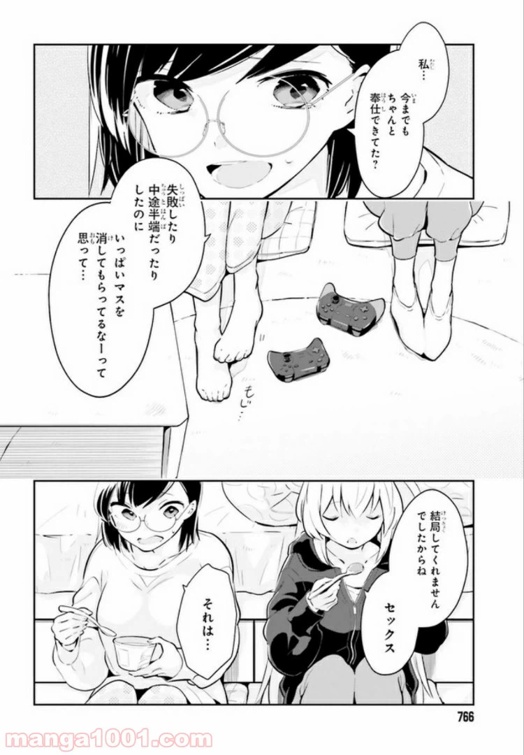 ページ 8 — 第6話