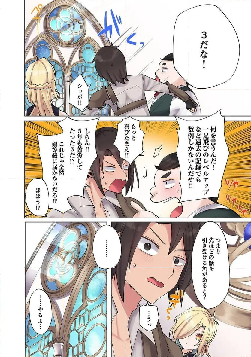 ページ 12 — 第7話
