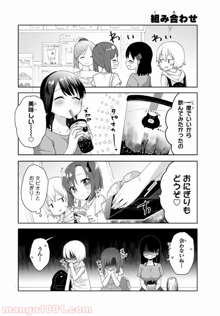 ページ 6 — 第14話