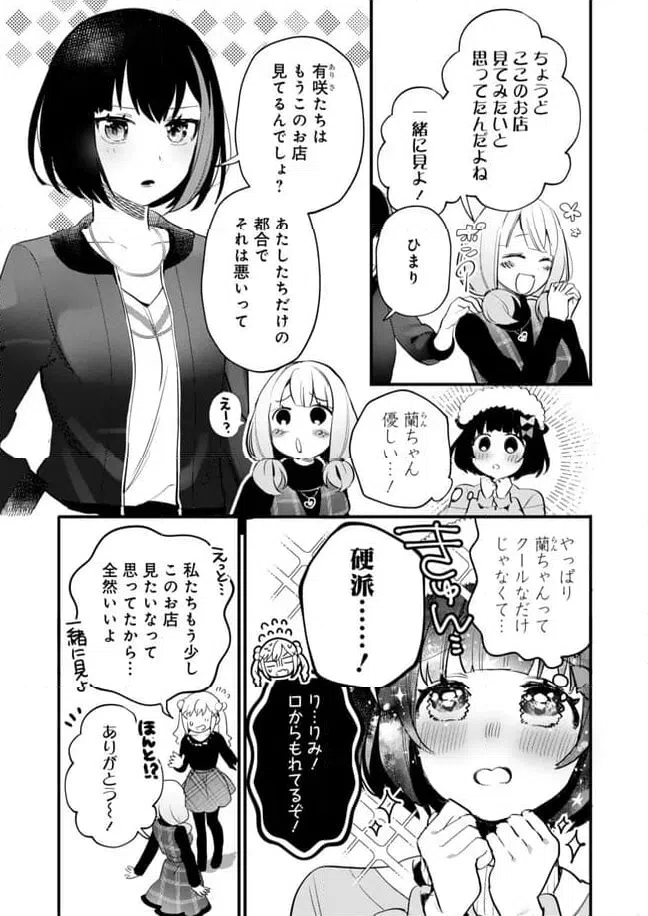 ページ 11 — 第27話