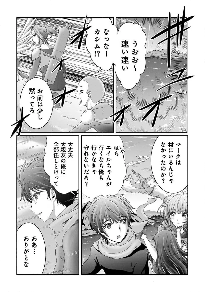 ページ 10 — 第15話