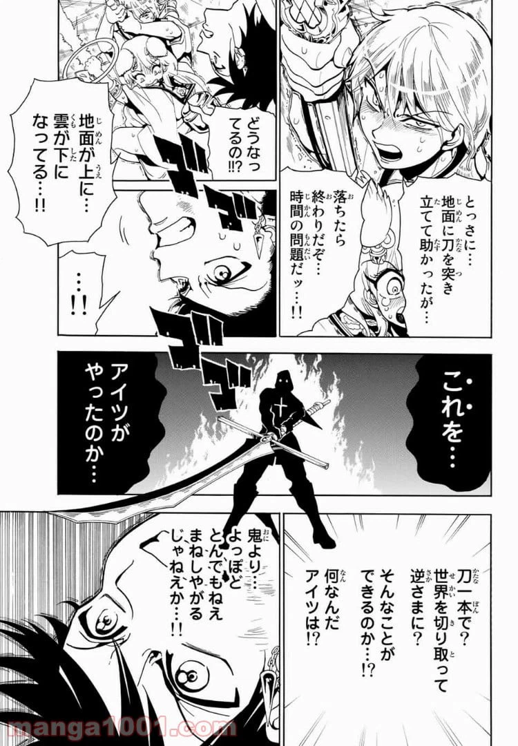 ページ 9 — 第37話