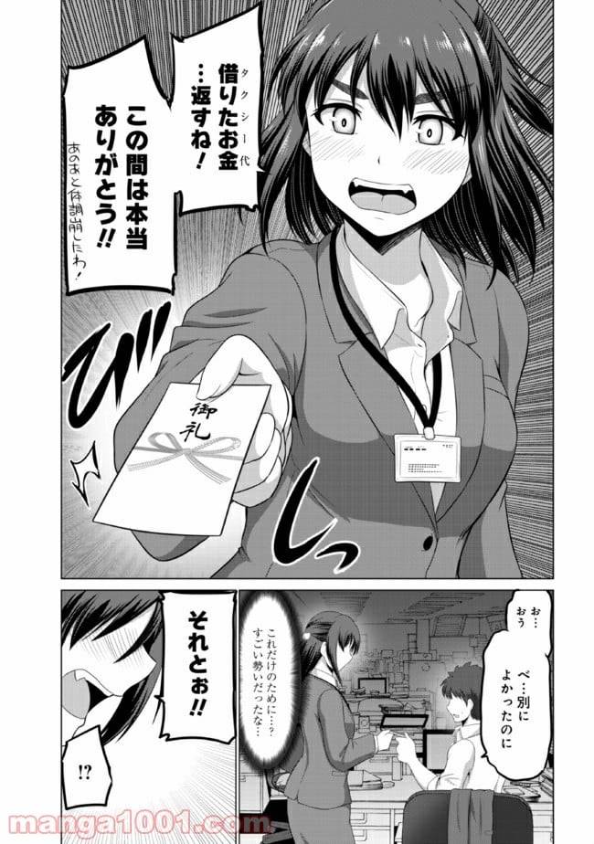 ページ 5 — 第4話