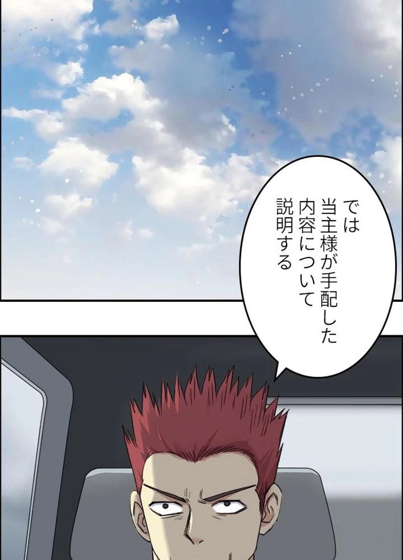 ページ 15 — 第177話