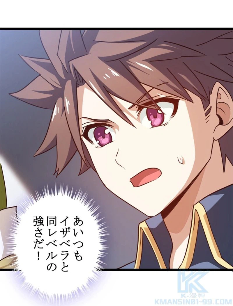 ページ 14 — 第105話