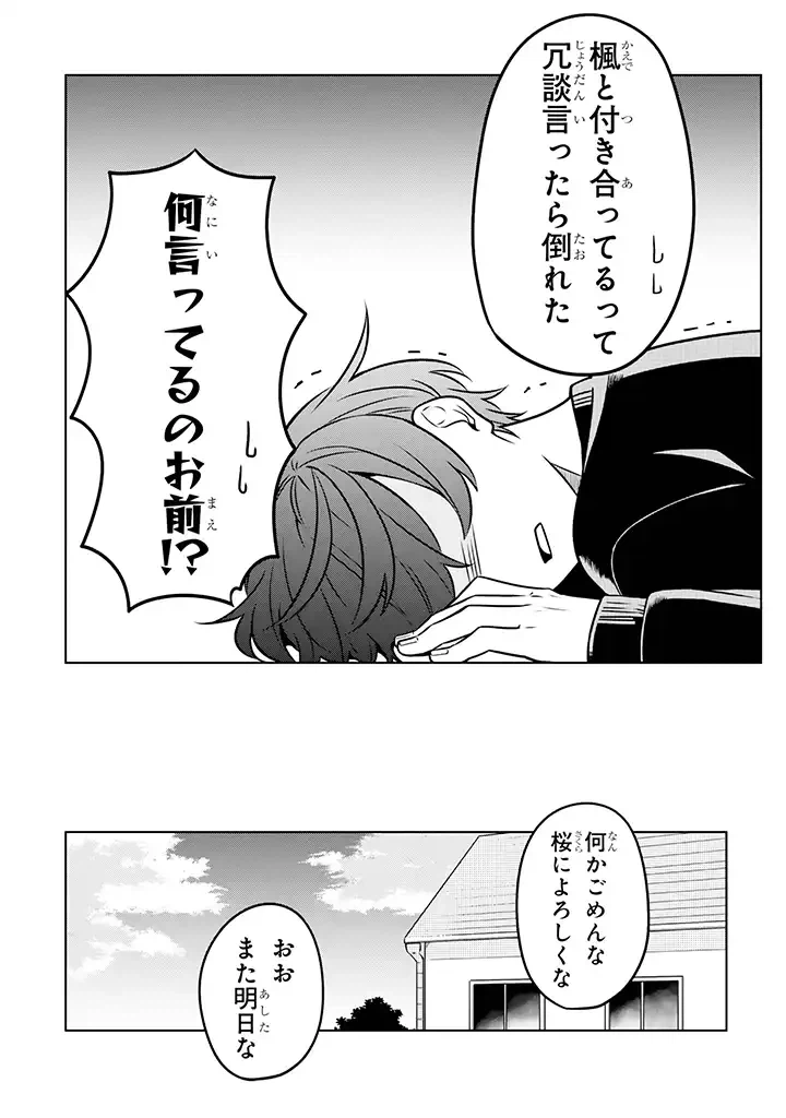 ページ 4 — 第10.2話
