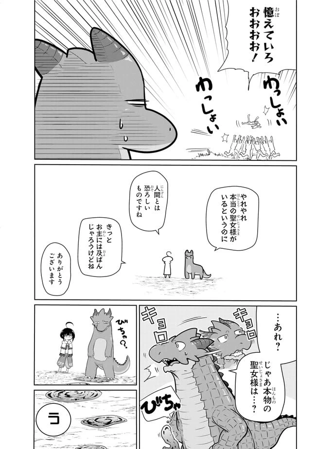 ページ 7 — 第14.1話