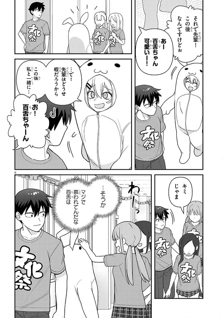 ページ 6 — 第15話