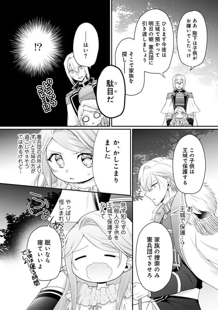 ページ 6 — 第2.1話