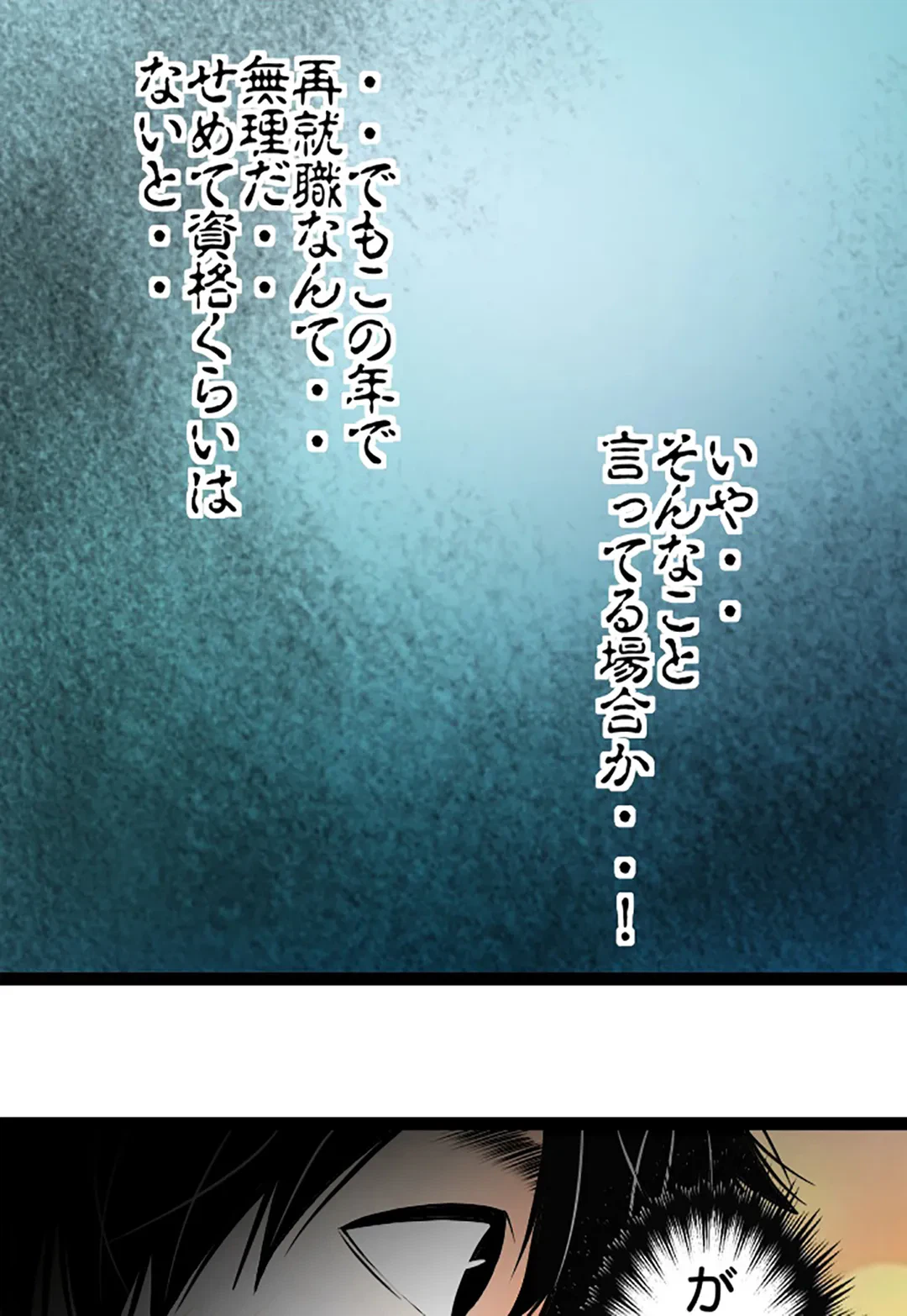 ページ 26 — 第98話