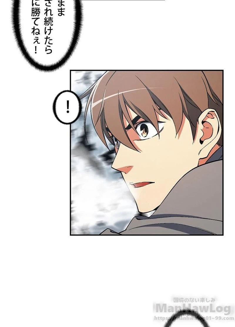 ページ 27 — 第75話