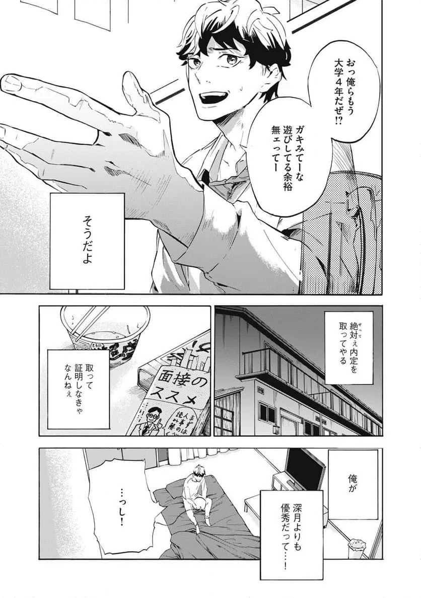 ページ 12 — 第1話