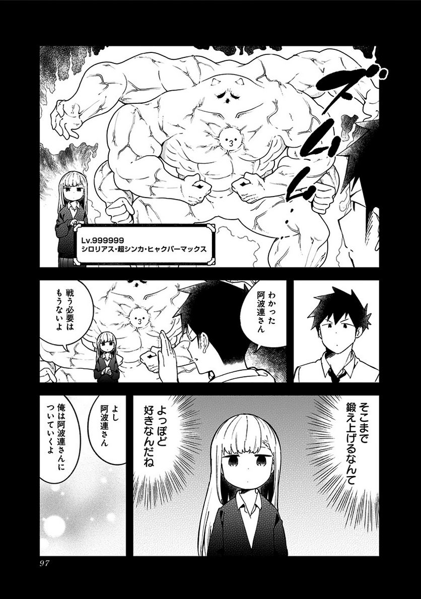 ページ 7 — 第73話