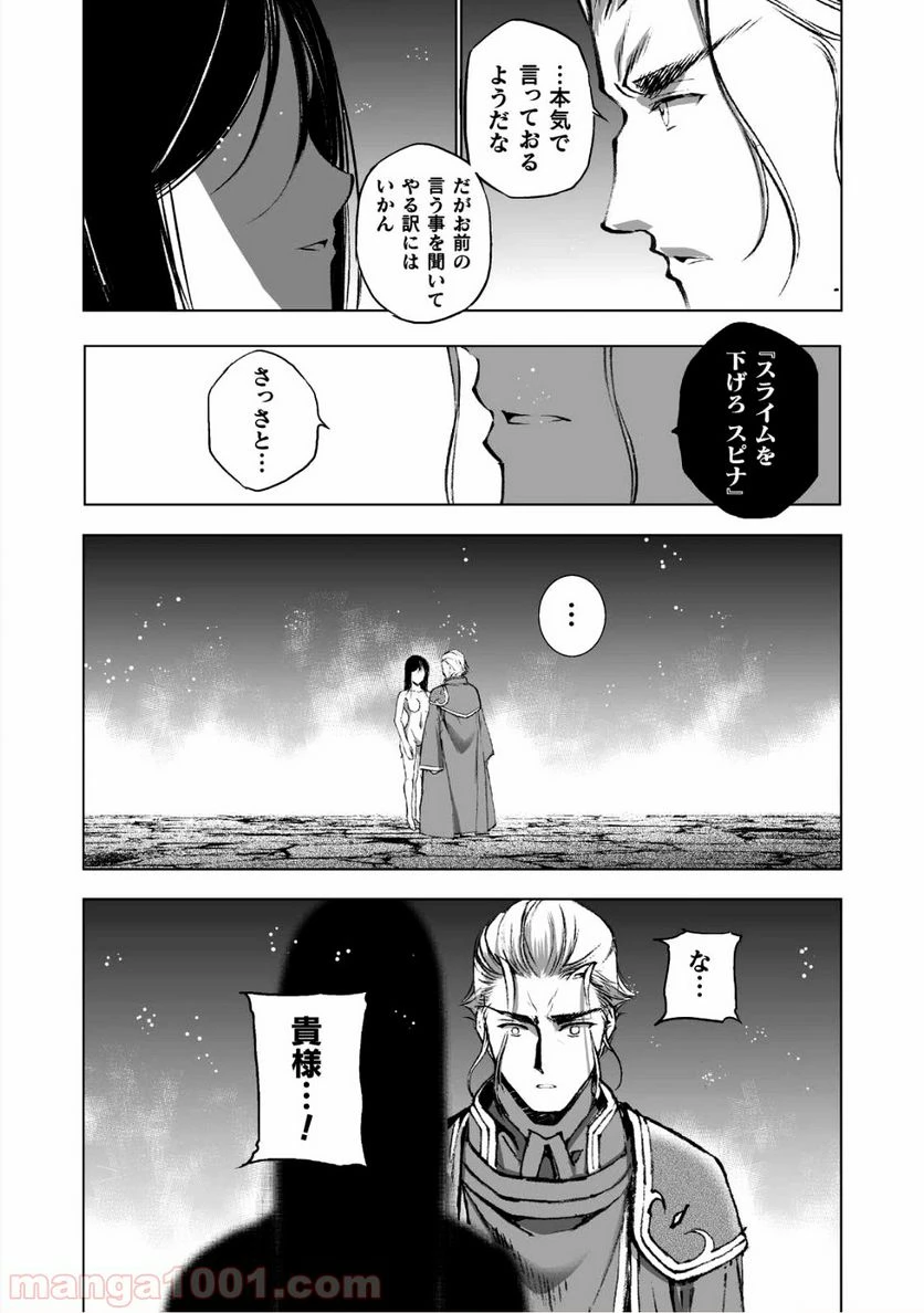 ページ 11 — 第39話