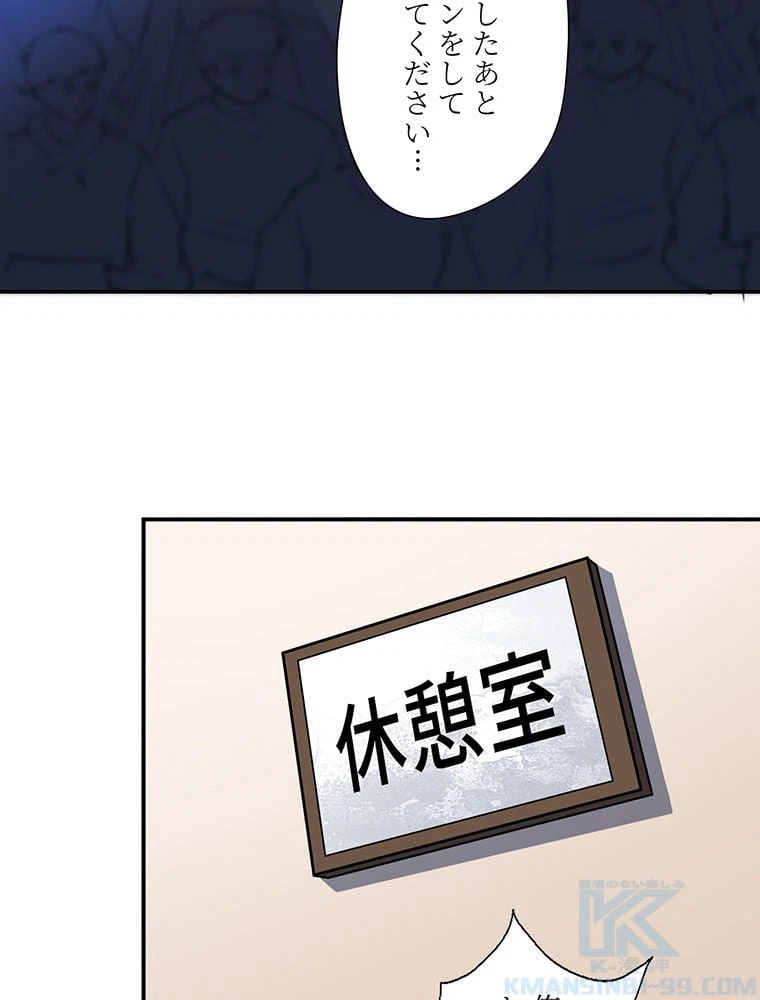 ページ 26 — 第46話