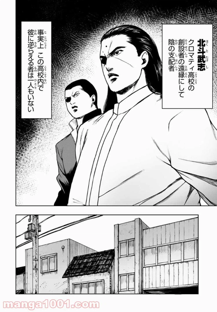 ページ 12 — 第3話