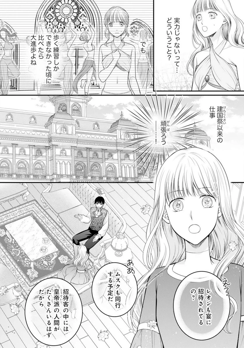 ページ 4 — 第11話