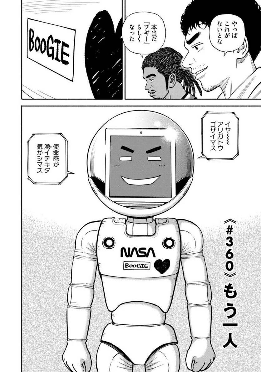 ページ 27 — 第39話