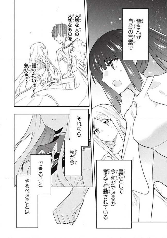 ページ 12 — 第89話
