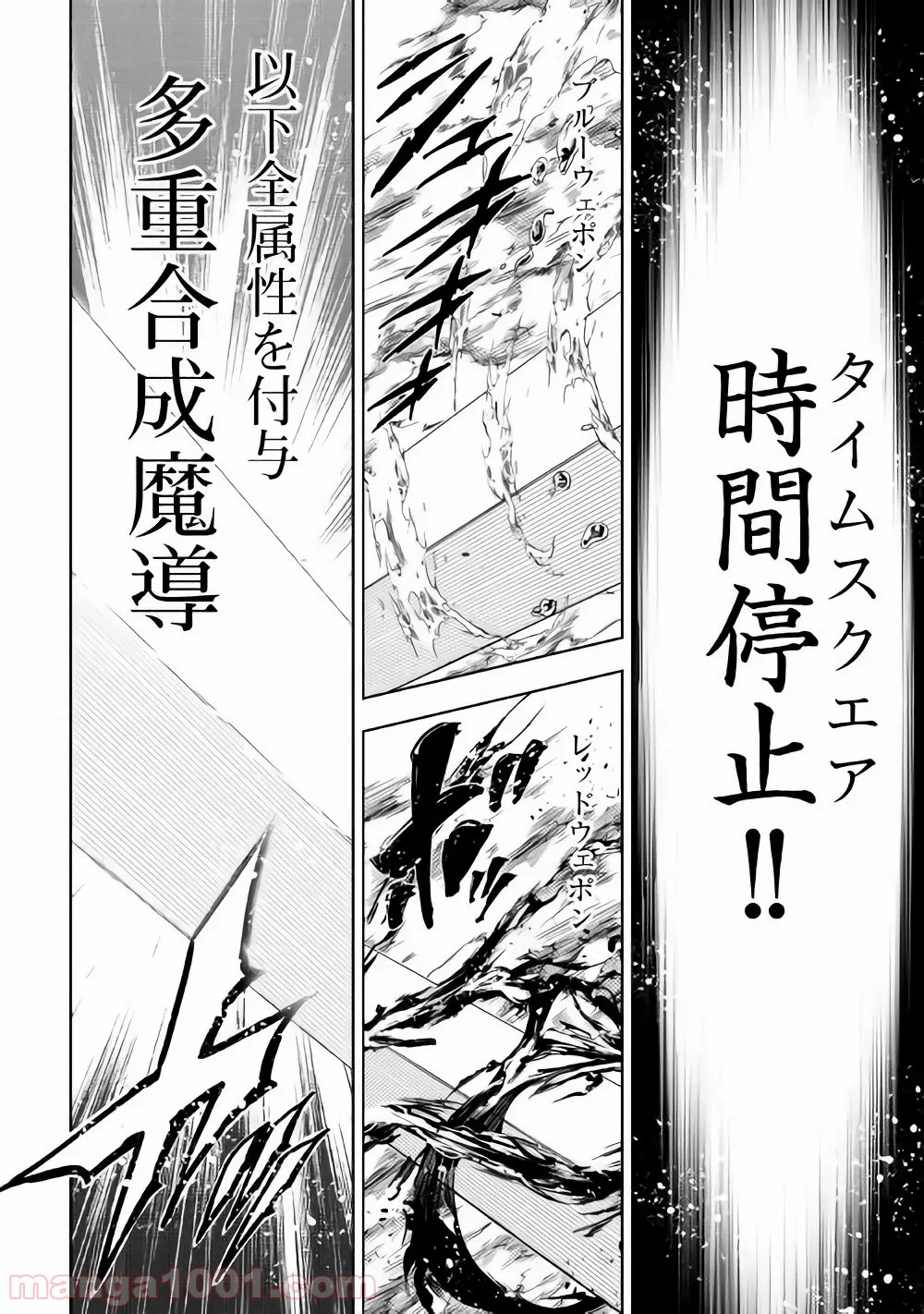ページ 21 — 第32話