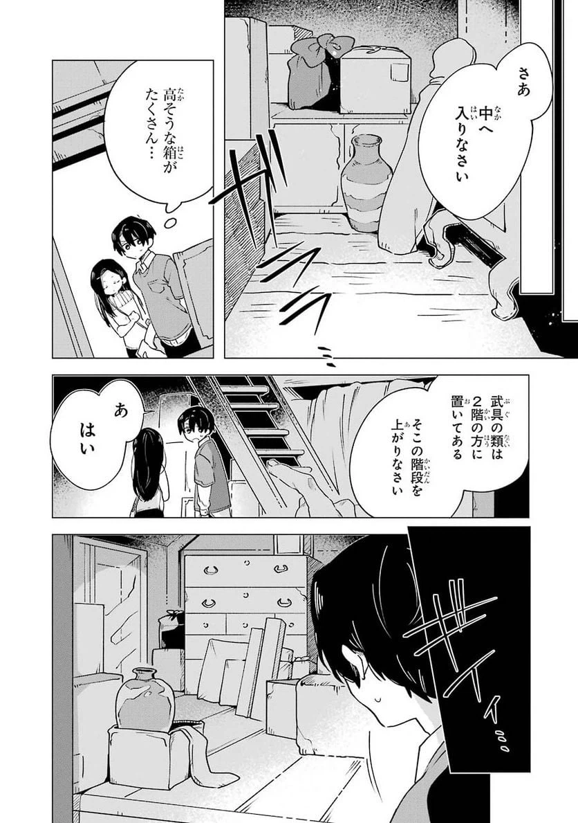 ページ 17 — 第4話