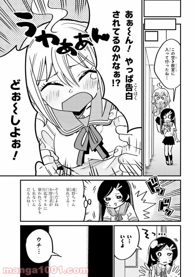 ページ 4 — 第15.2話