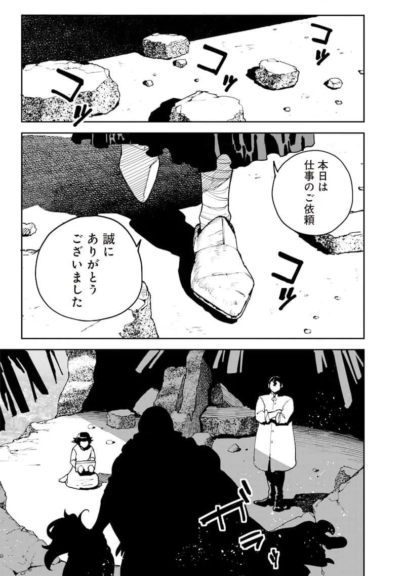 ページ 17 — 第24話