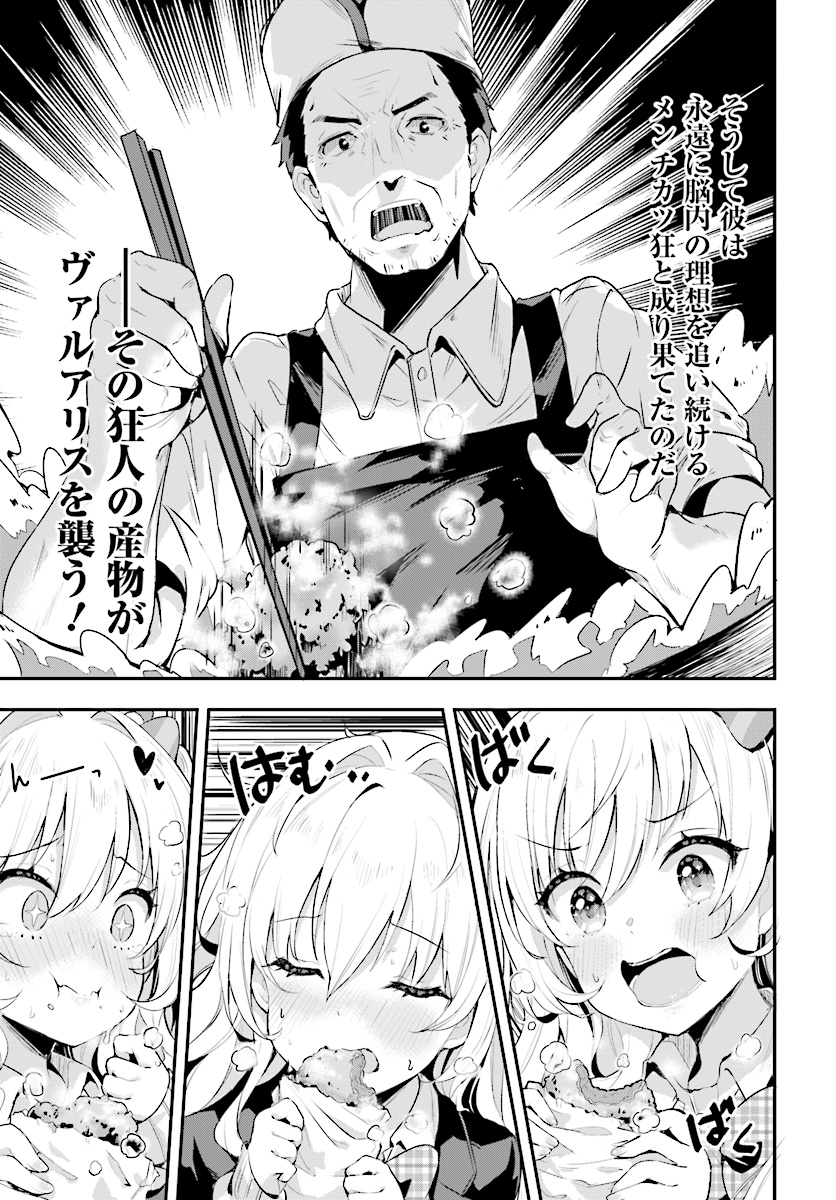 ページ 12 — 第1話