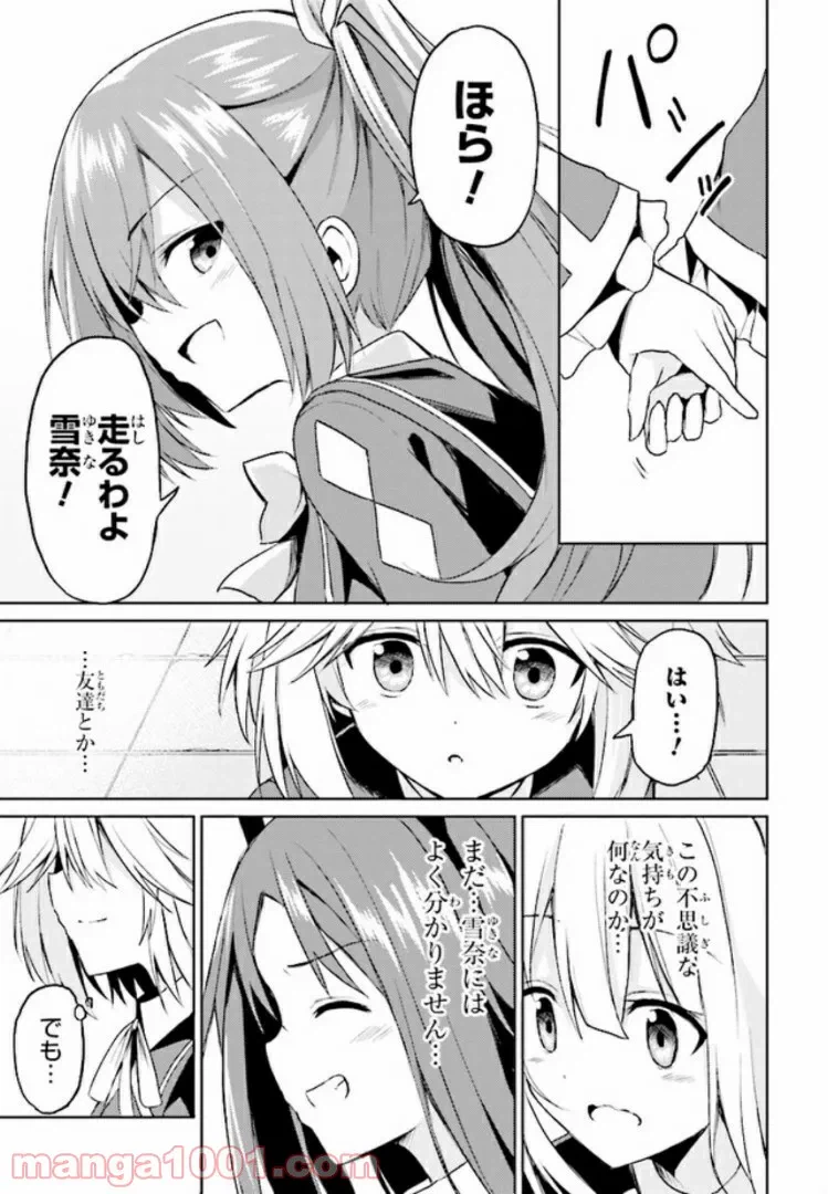 ページ 25 — 第5話