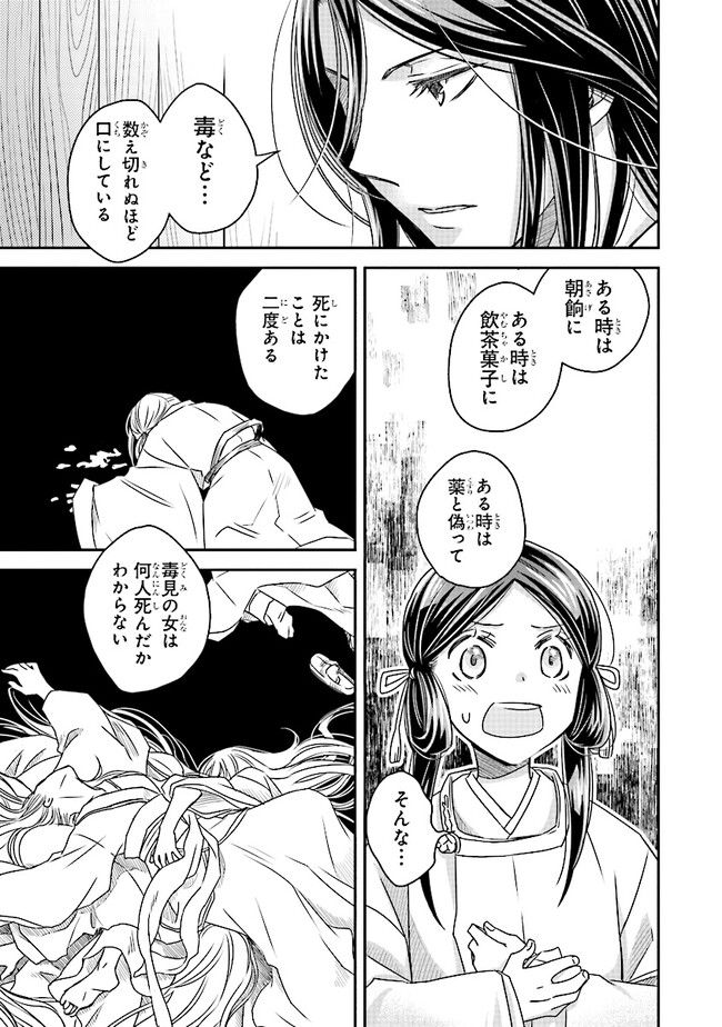 ページ 9 — 第4.1話