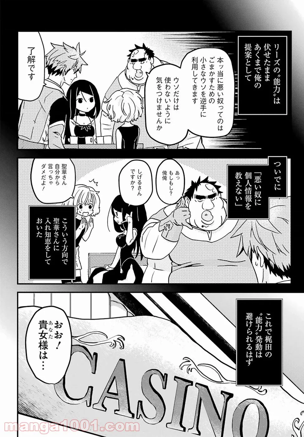ページ 32 — 第14話