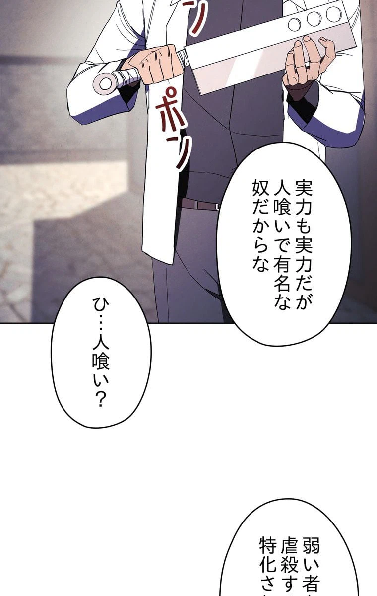 ページ 22 — 第44話