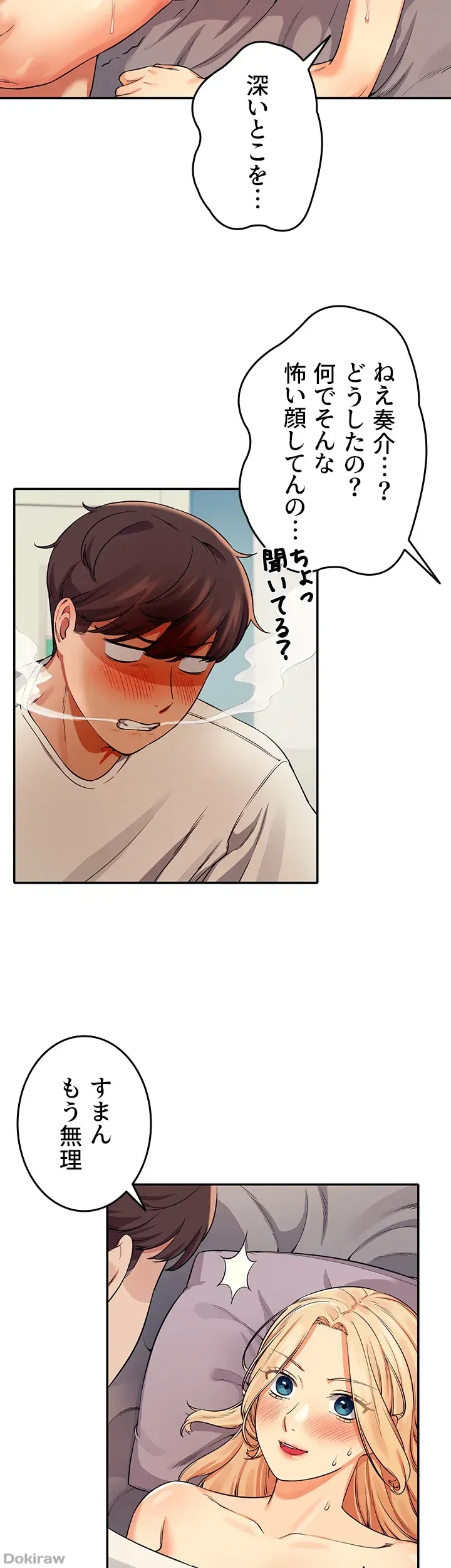 ページ 32 — 第13話