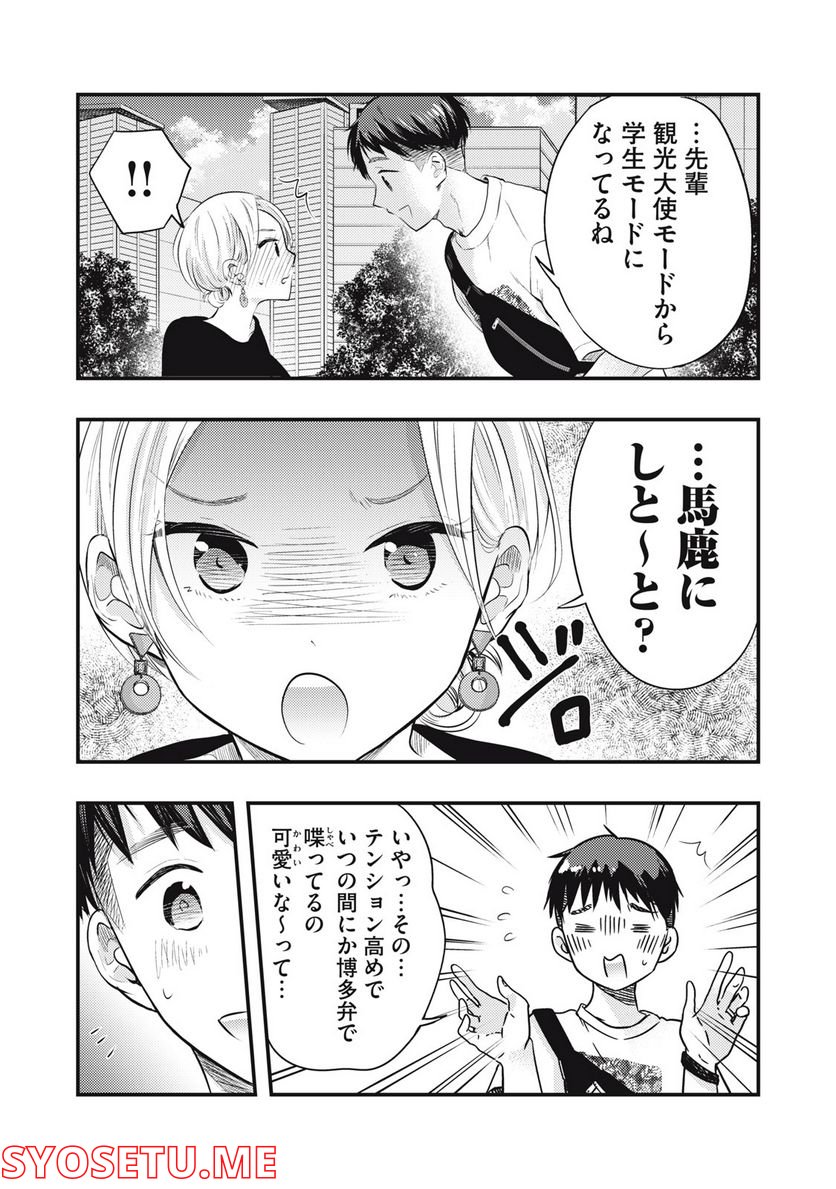 ページ 11 — 第38話
