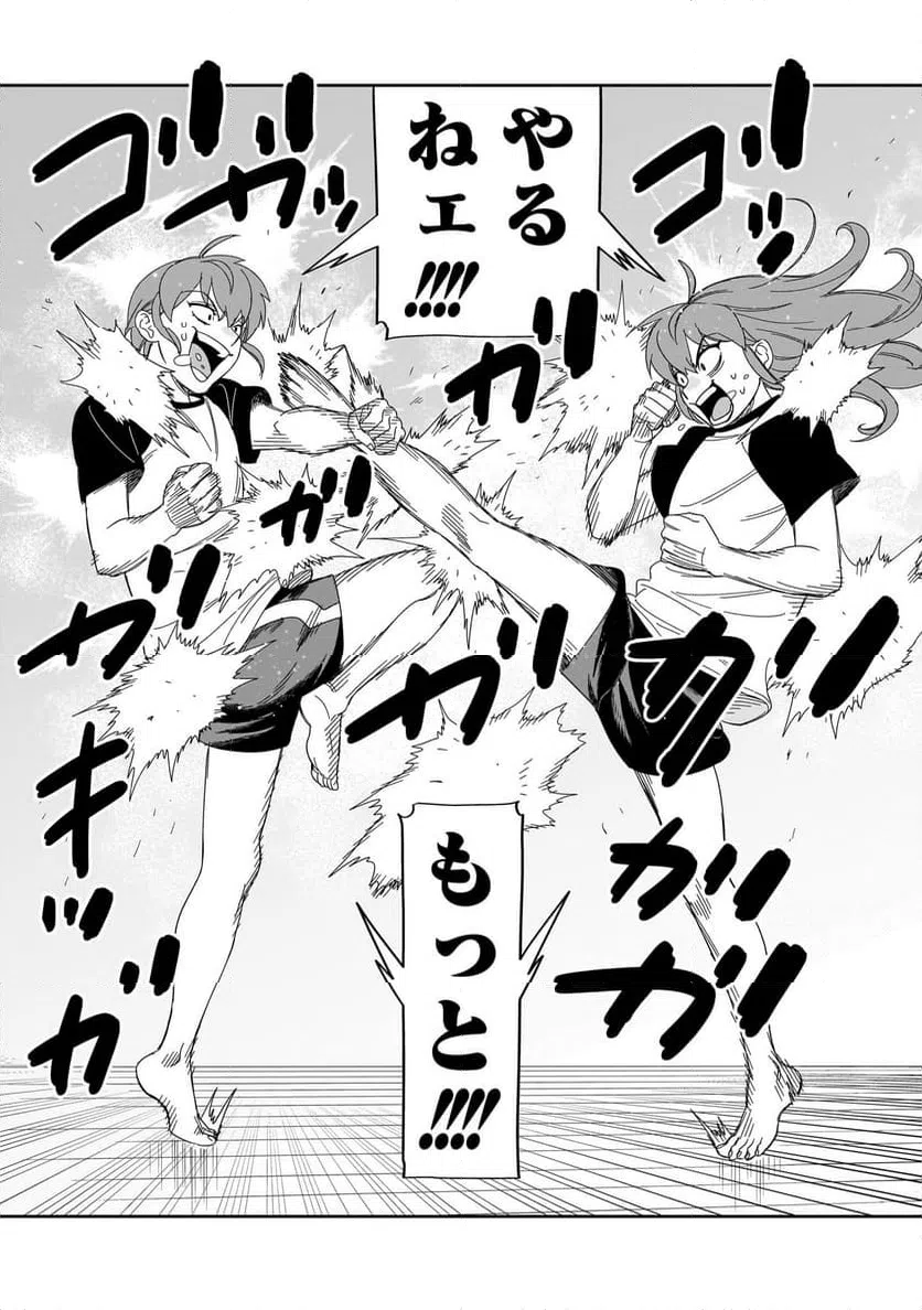 ページ 31 — 第35話
